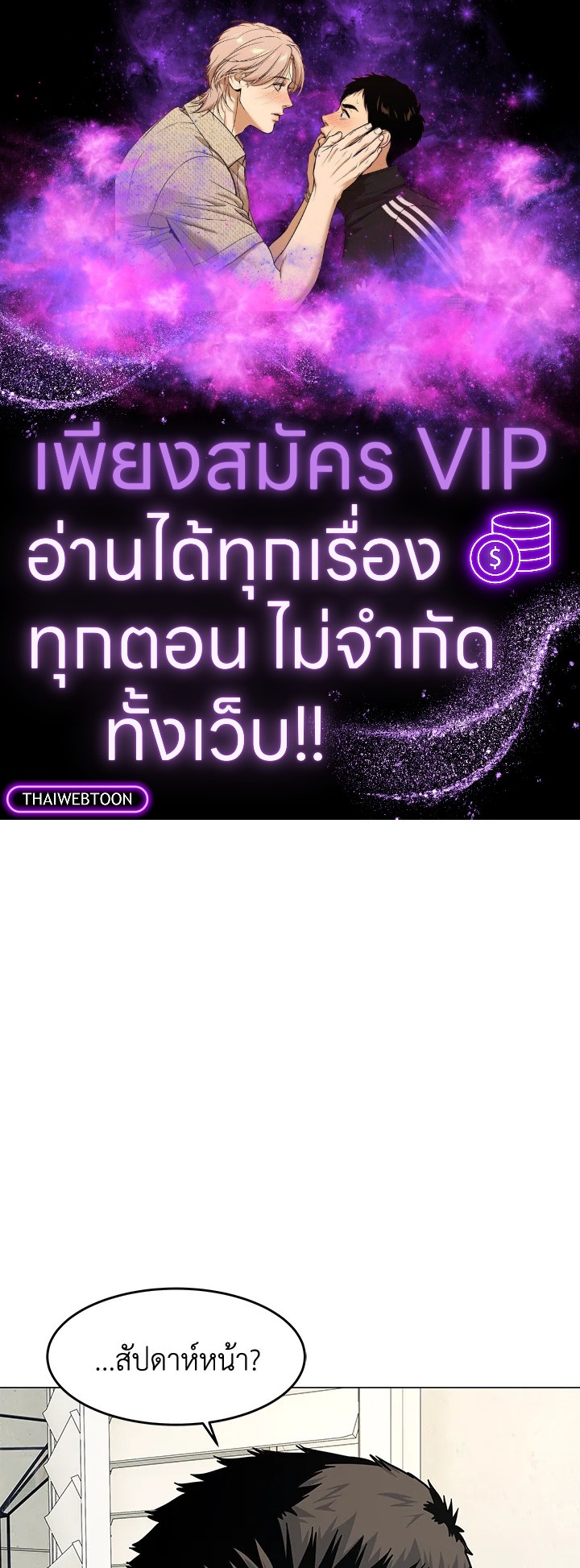 God of Blackfield ตอนที่ 185 - รูปที่ 1