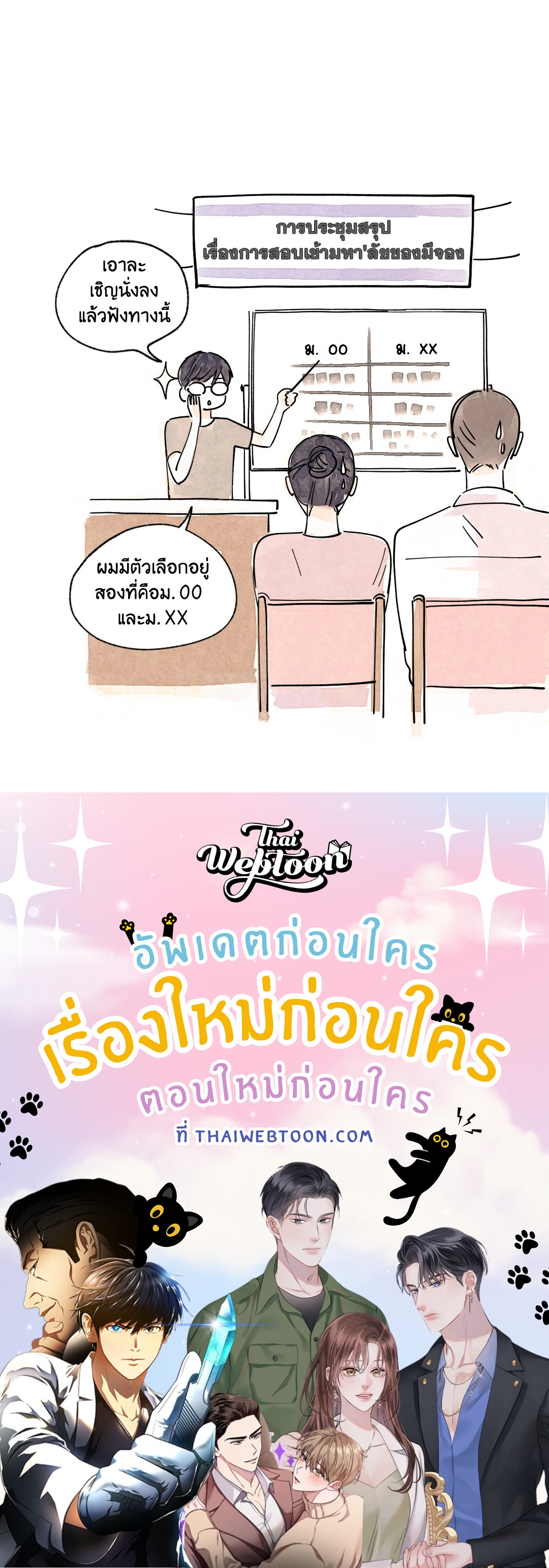 หน้า 54
