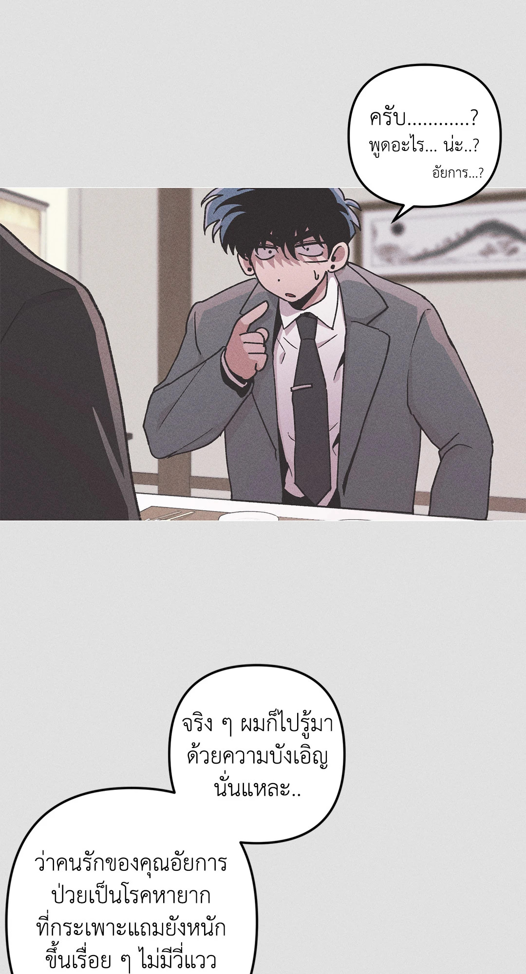หน้า 53