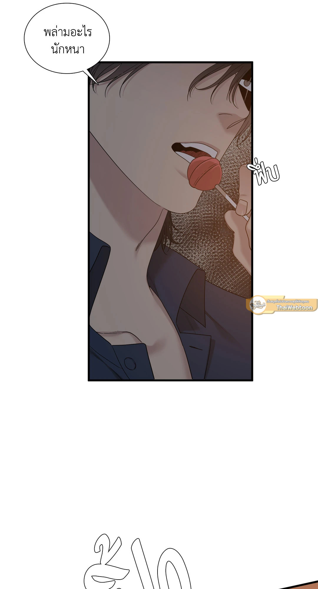 หน้า 23