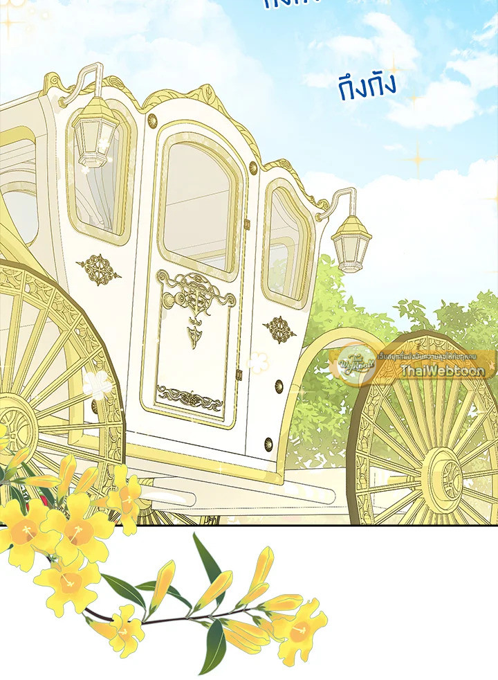 ฉันนี่แหละที่เป็นตัวจริง | Actually,I was the Real One ตอนที่ 71 - รูปที่ 2