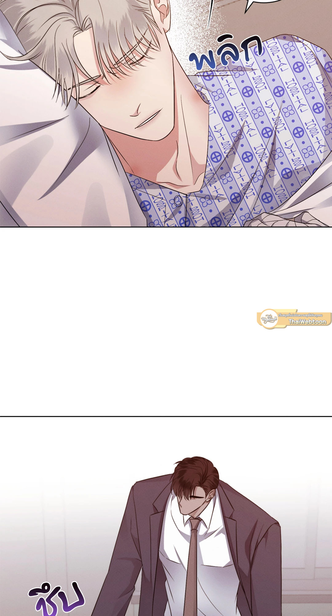 Kick Off ตอนที่ 43 - รูปที่ 2