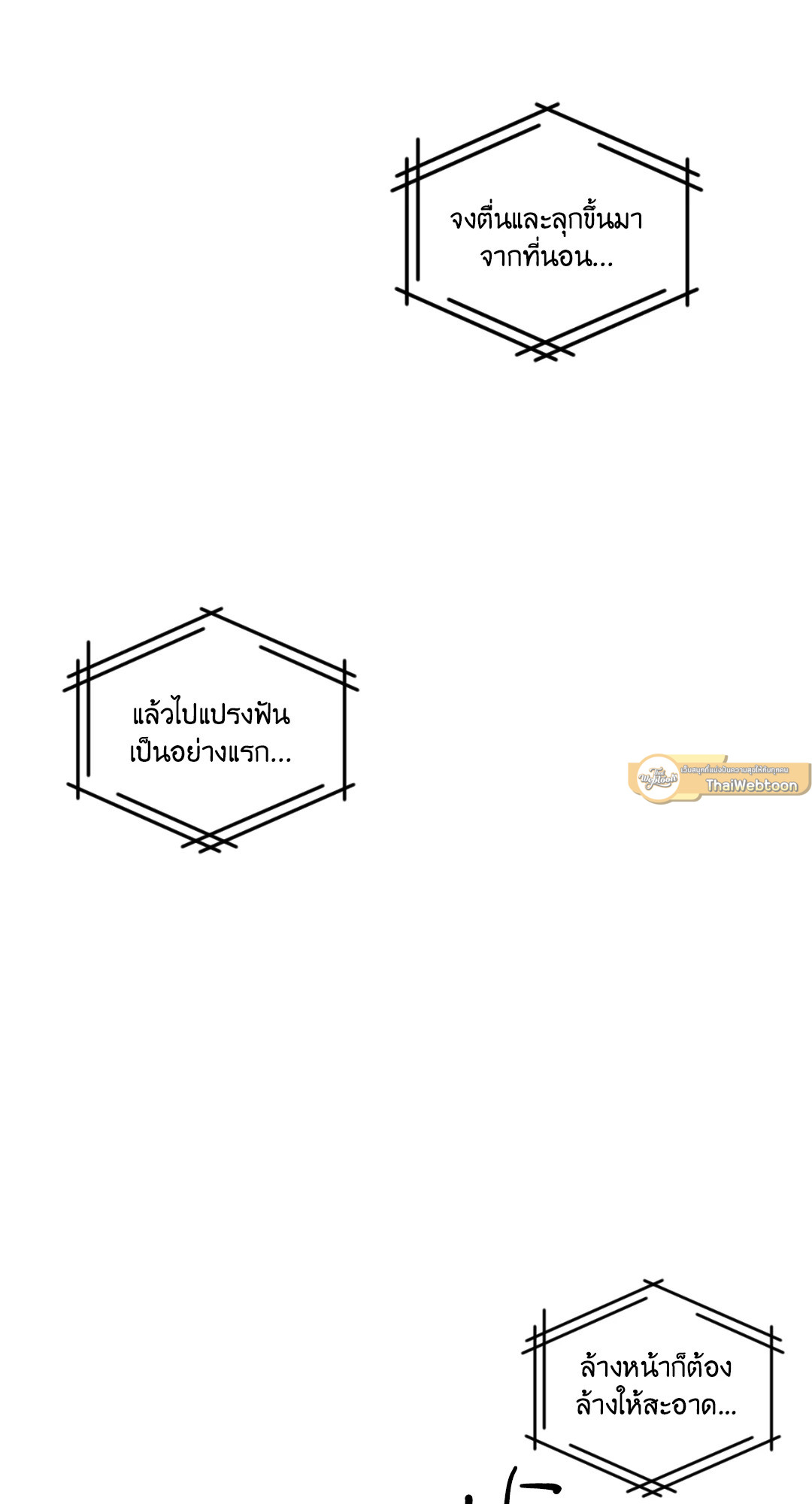 The Hounds of Sisyphus (+R) ตอนที่ 4 - รูปที่ 2