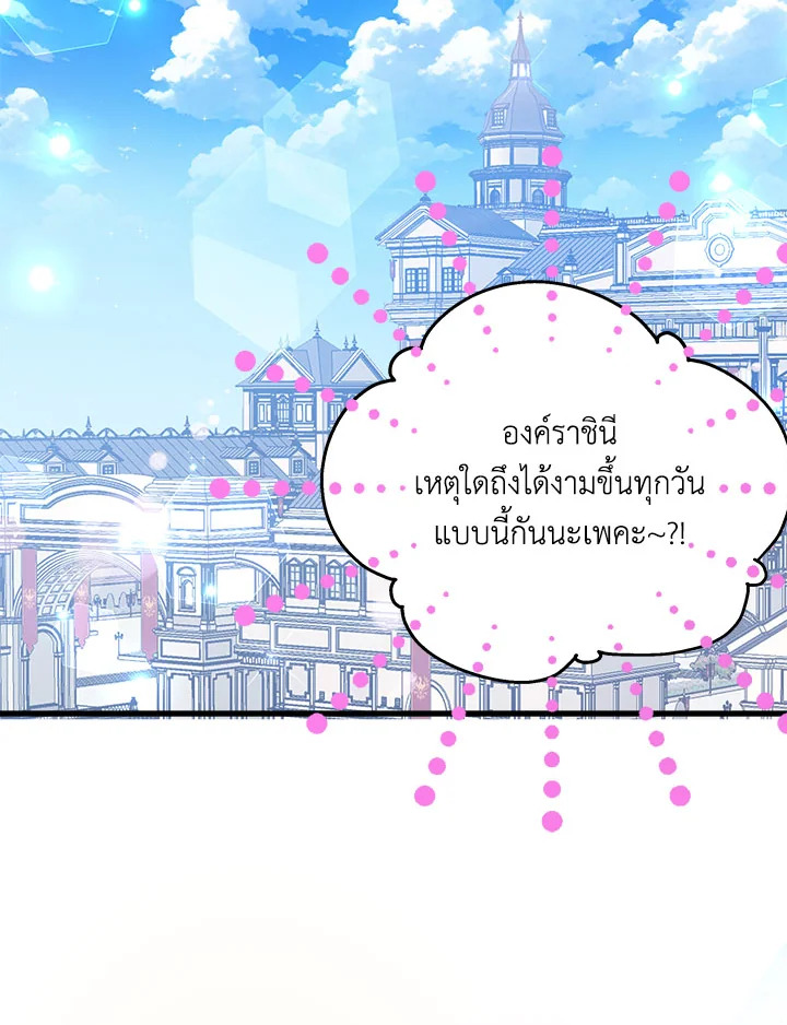 ฉันเป็นแม่เลี้ยงนะ แต่ลูกสาวน่ารักเกินไปแล้ว | I'm a Stepmother But My Daughter Is Just Too Cute! ตอนที่ 77 - รูปที่ 2