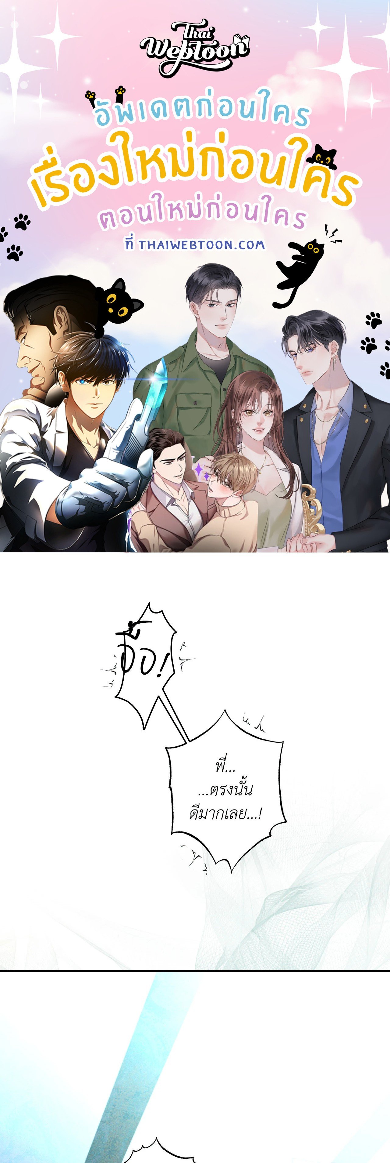 เอเดน | Eden (+R) ตอนที่ 47 - รูปที่ 1