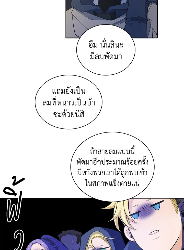 เอลควิเนซ ราชันแห่งภูต | Elqueeness ตอนที่ 74 - รูปที่ 2