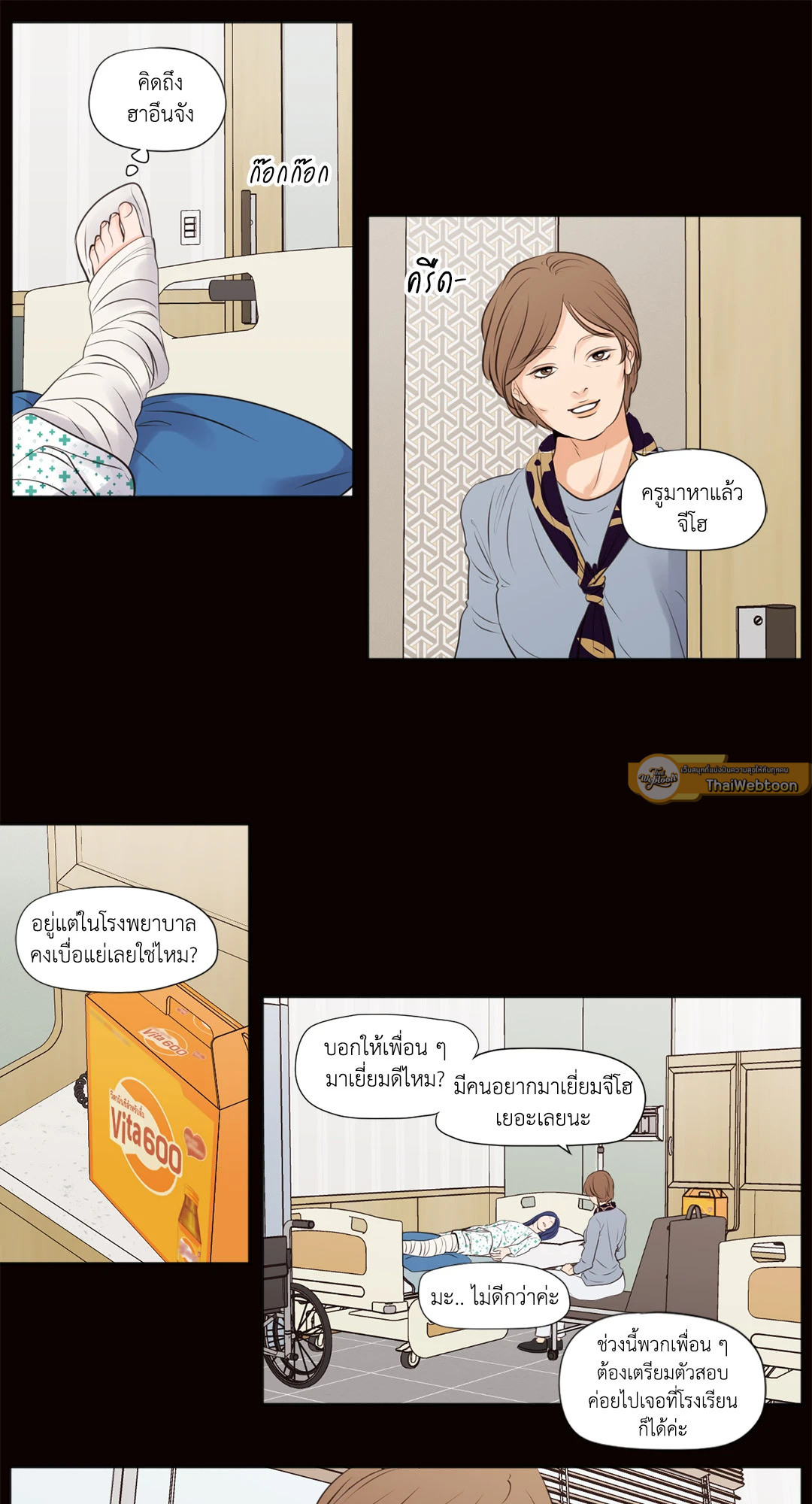 หน้า 6
