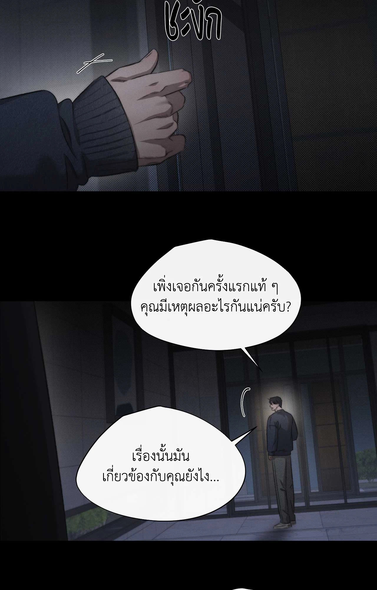 หน้า 38