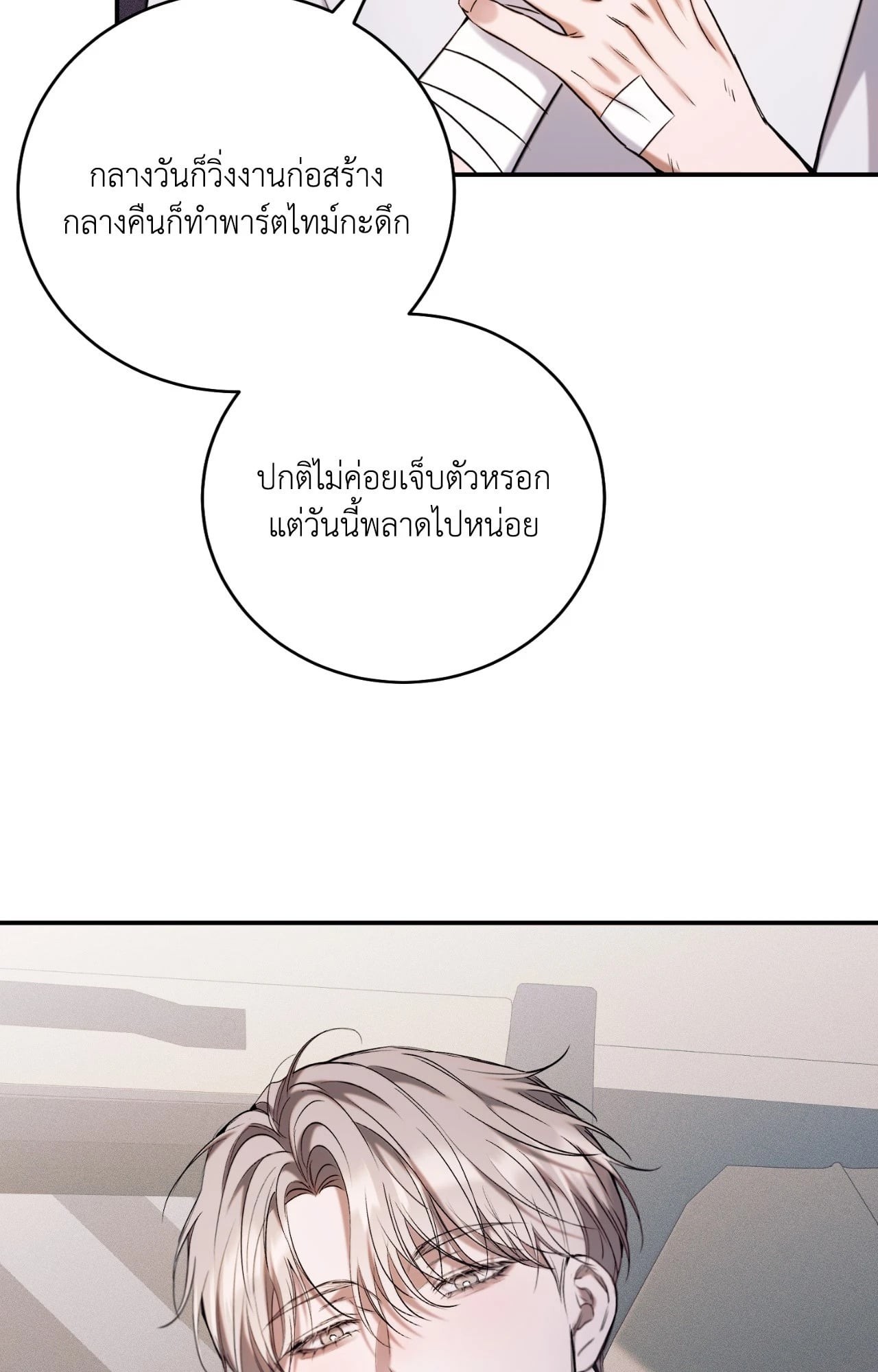 หน้า 52