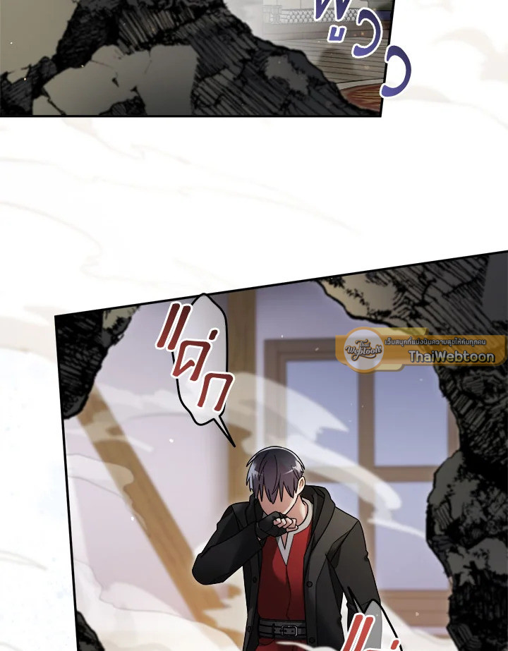 มือใหม่แกร่งเกินต้าน | The Newbie is Too Strong ตอนที่ 130 - รูปที่ 2