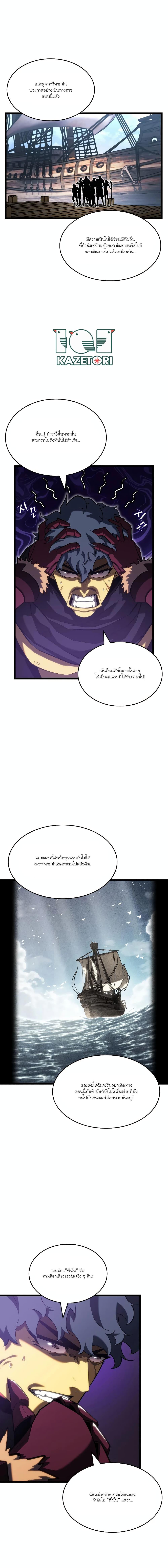 Return of the SSS-Class Ranker ตอนที่ 91 - รูปที่ 2