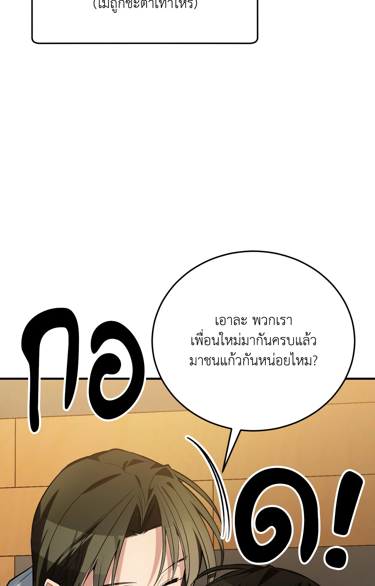 หน้า 143
