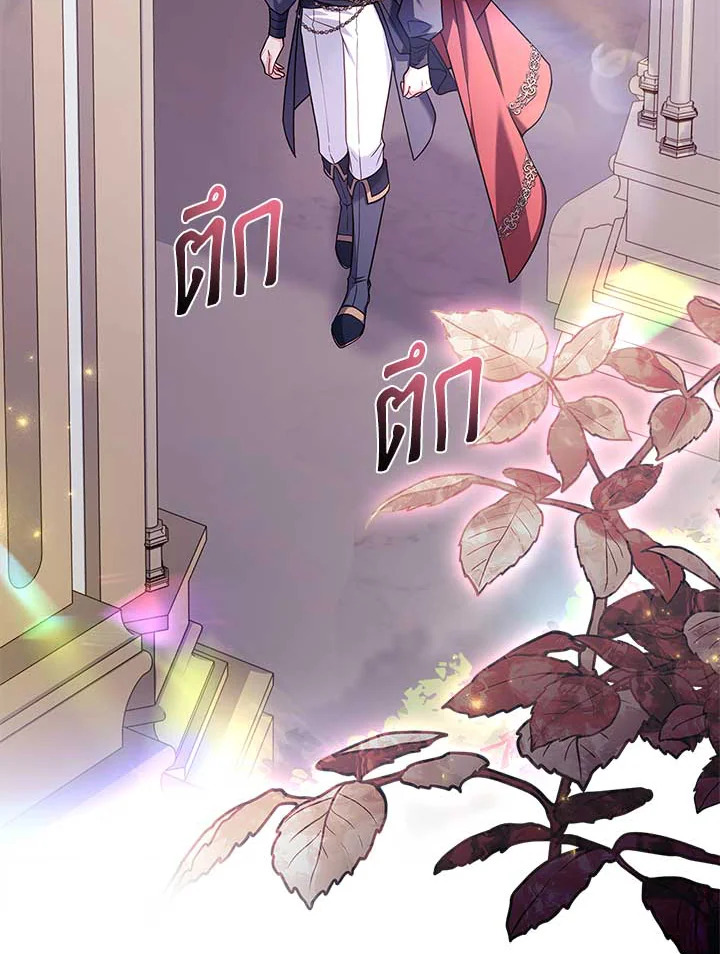 เลดี้คนนี้ขอพักบ้าง | เลดี้คนนี้ขอพักบ้าง ตอนที่ 131 - รูปที่ 2