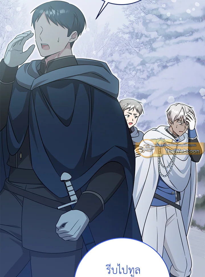 เจ้าหญิงน้อยนักปรุงโอสถ | Baby Pharmacist Princess ตอนที่ 62 - รูปที่ 2