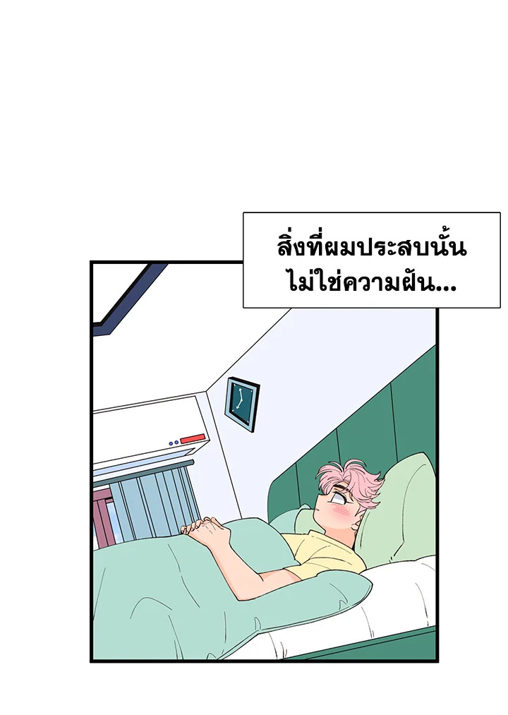 พี่ชายของผมเท่ที่สุด | Hyung, You're My Idol ตอนที่ 95 - รูปที่ 2