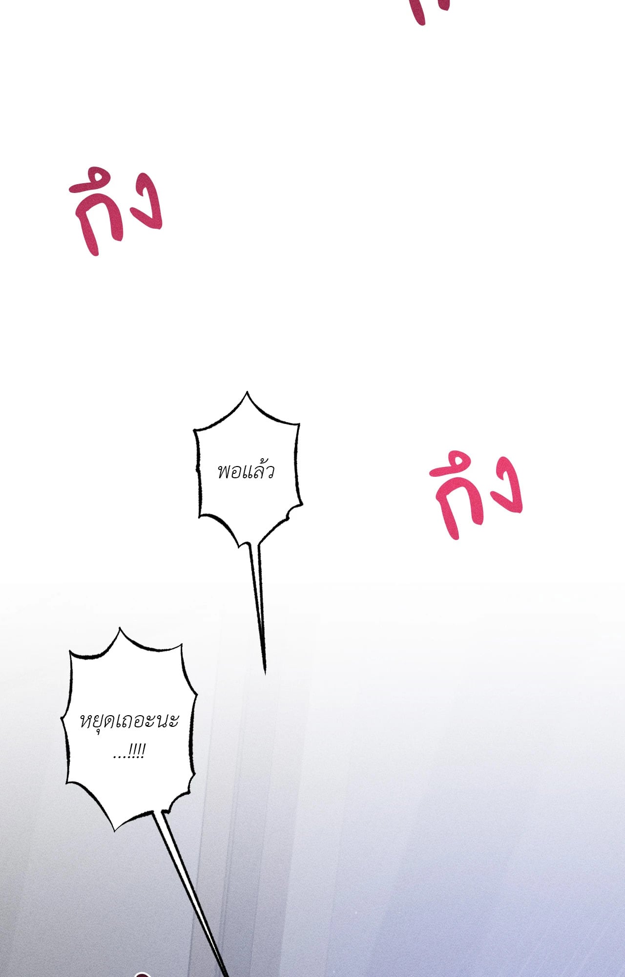 Close-Up (R+) ตอนที่ 16 - รูปที่ 2