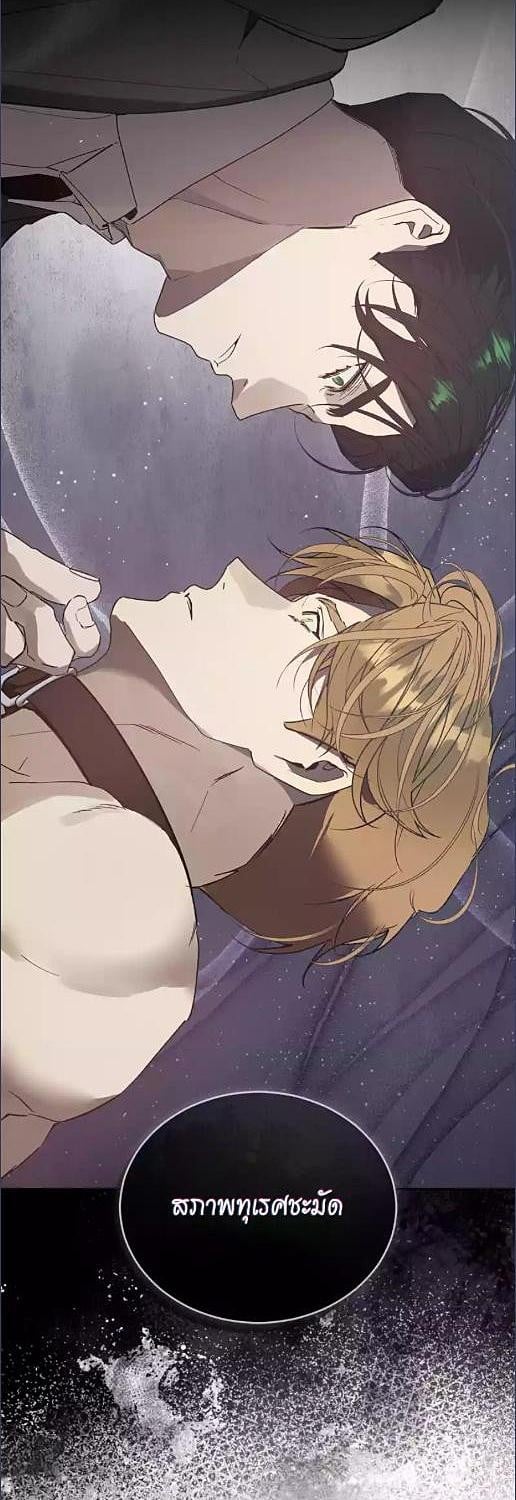 ชีวิตสังเวช | Bad Life (+R) ตอนที่ 39 - รูปที่ 2