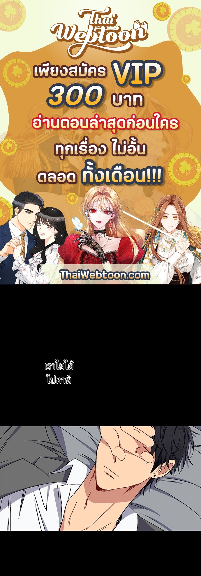 Love Jinx ตอนที่ 35 - รูปที่ 1