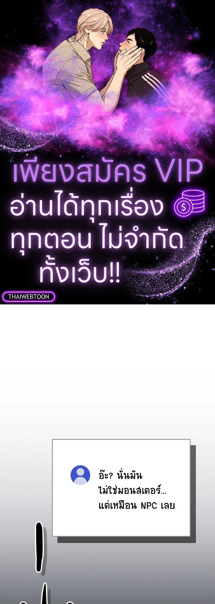 สตรีมเมอร์ยอดนักเวท | Grand Warlock Streamer ตอนที่ 101 - รูปที่ 1