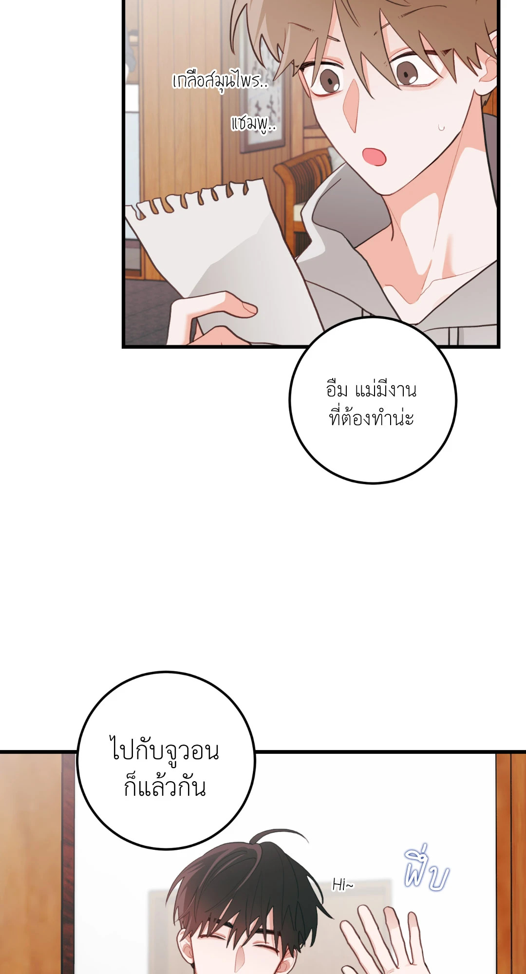 หน้า 24