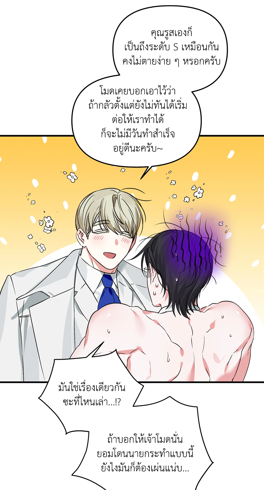 หน้า 53