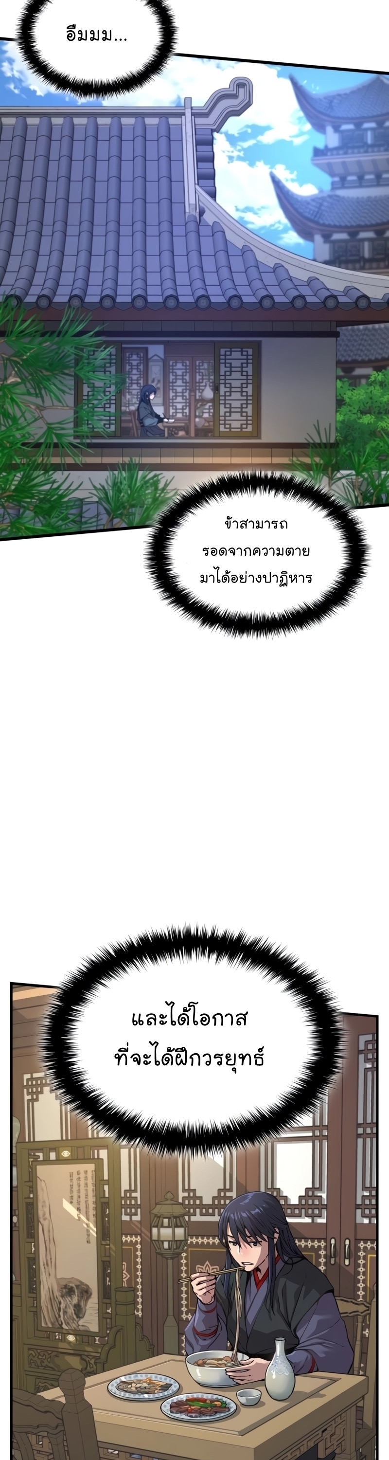 Myst Might Mayhem ตอนที่ 3 - รูปที่ 2