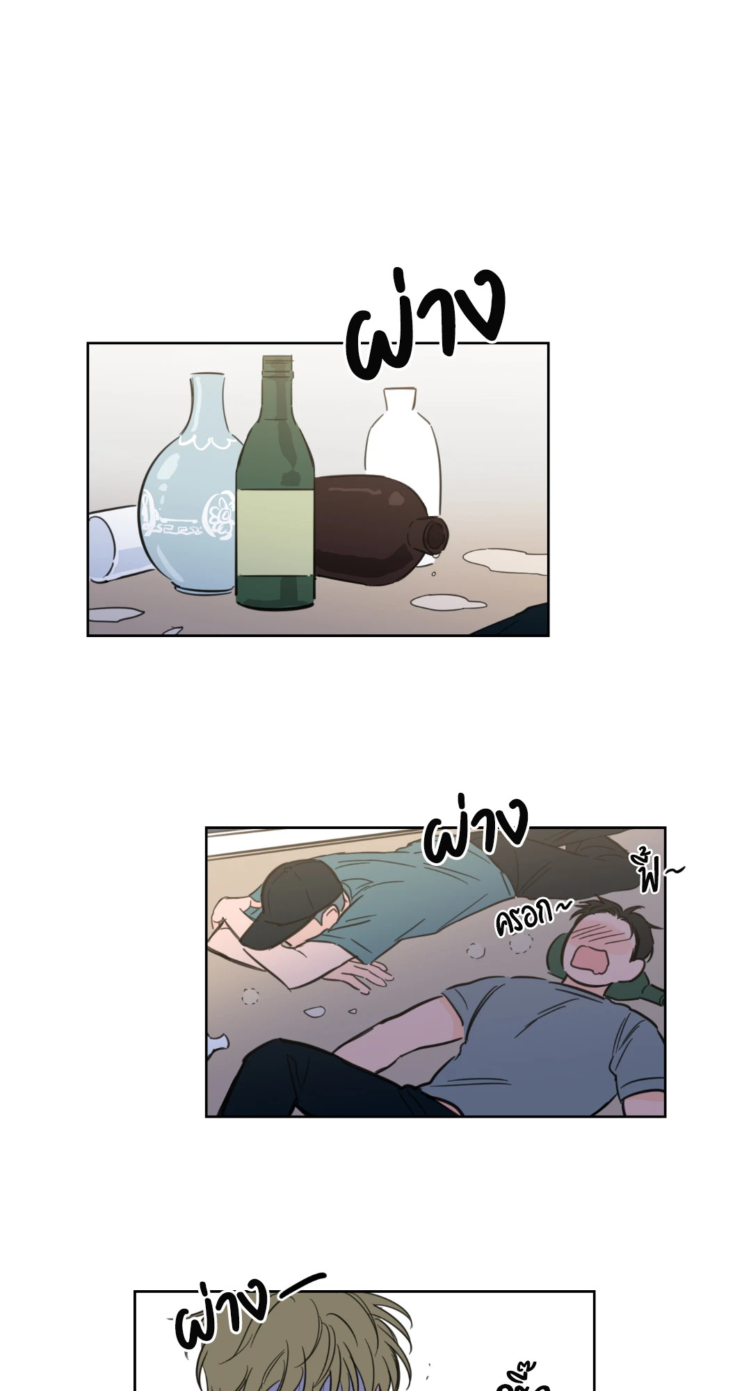 กระดิ่งล่าวิญญาณ ตอนที่ 56 - รูปที่ 2