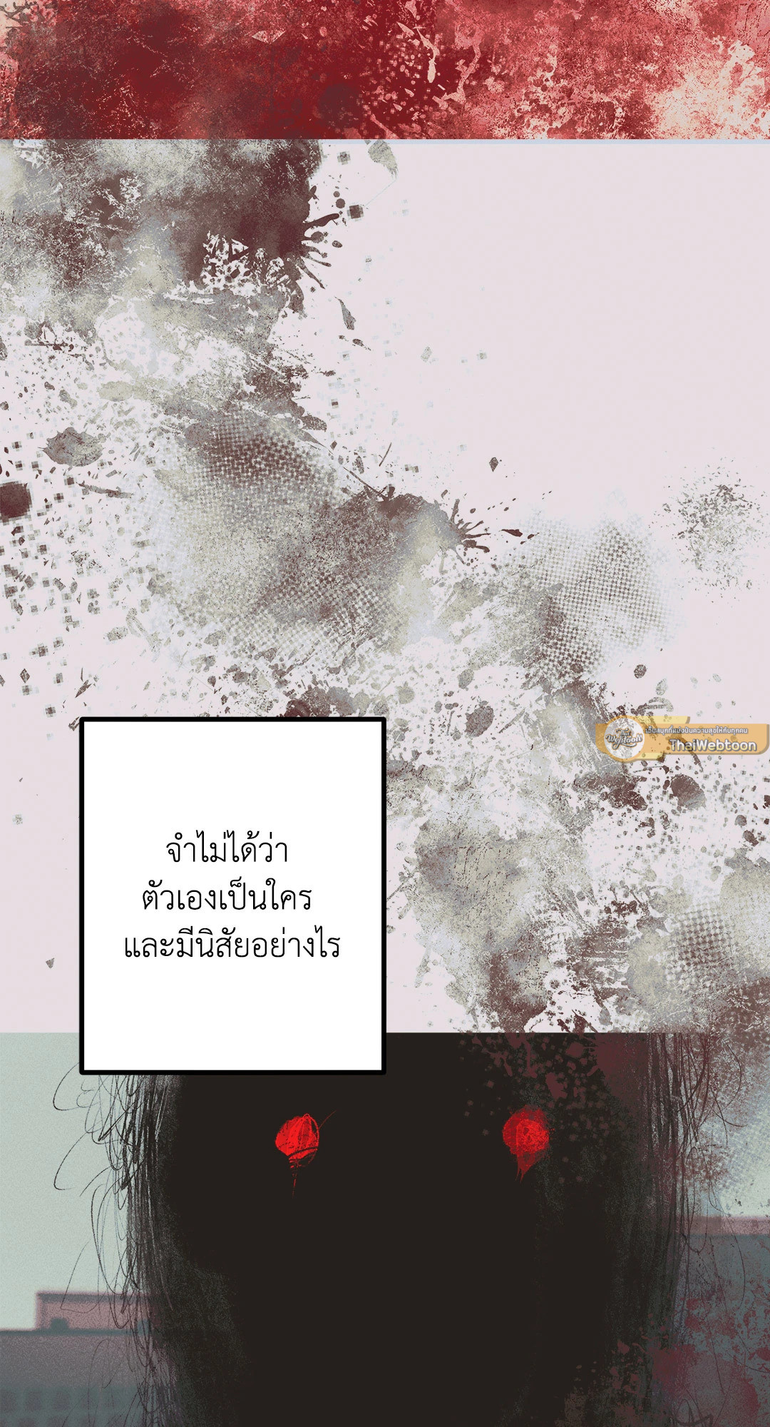 ภารกิจร้ายกลายเป็นรัก | Kill Me if You Can ตอนที่ 39 - รูปที่ 2