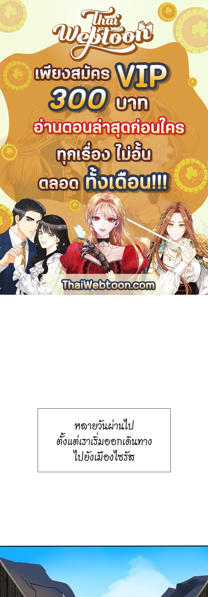 The Beginning After the End ตอนที่ 8 - รูปที่ 1