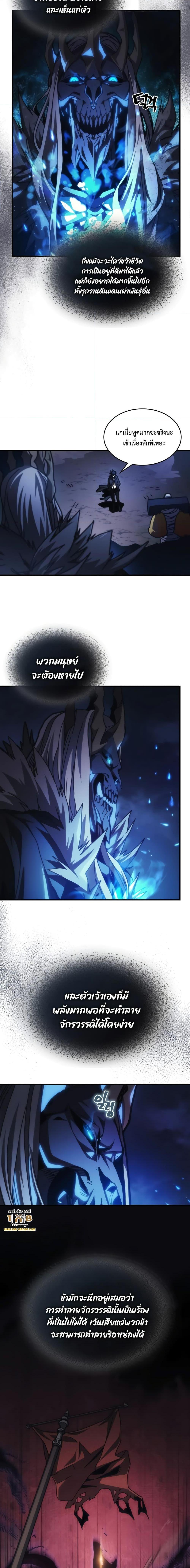 Mr Devourer Please Act Like a Final Boss ทำตัวให้สมกับเป็นมอนสเตอร์บอสหน่อยสิ คุณสวอลโลว์! ตอนที่ 38 - รูปที่ 2