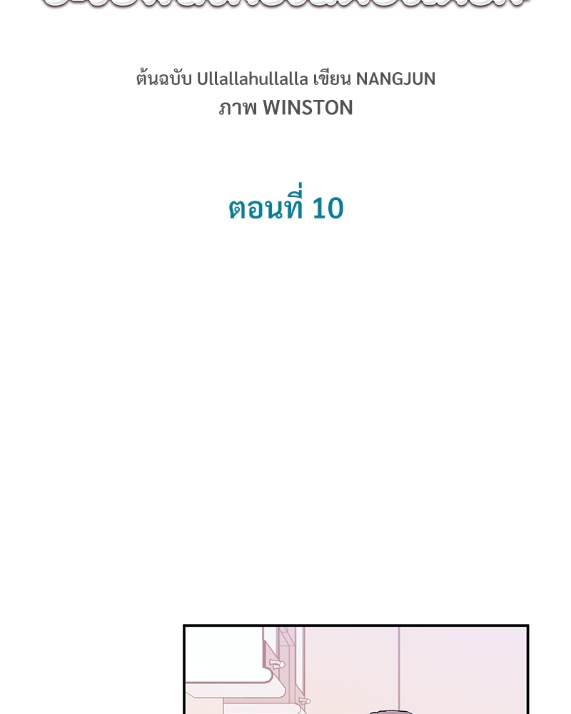 นายไกด์คลาส B ระงับพลังครั้งนี้ต้องได้รัก ตอนที่ 10 - รูปที่ 2