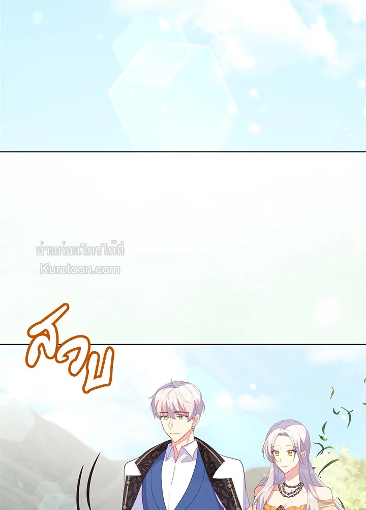 หลังสูญเสียไปถึงได้รู้หัวใจตัวเอง | The Quiet Game ตอนที่ 65 - รูปที่ 2