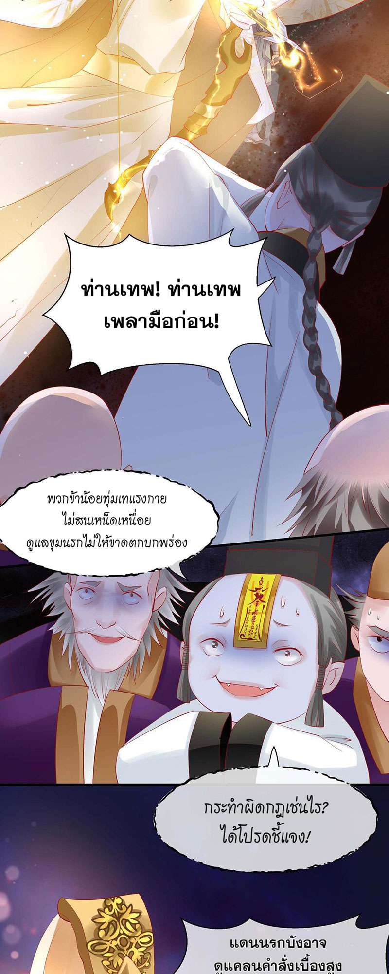 หน้า 24
