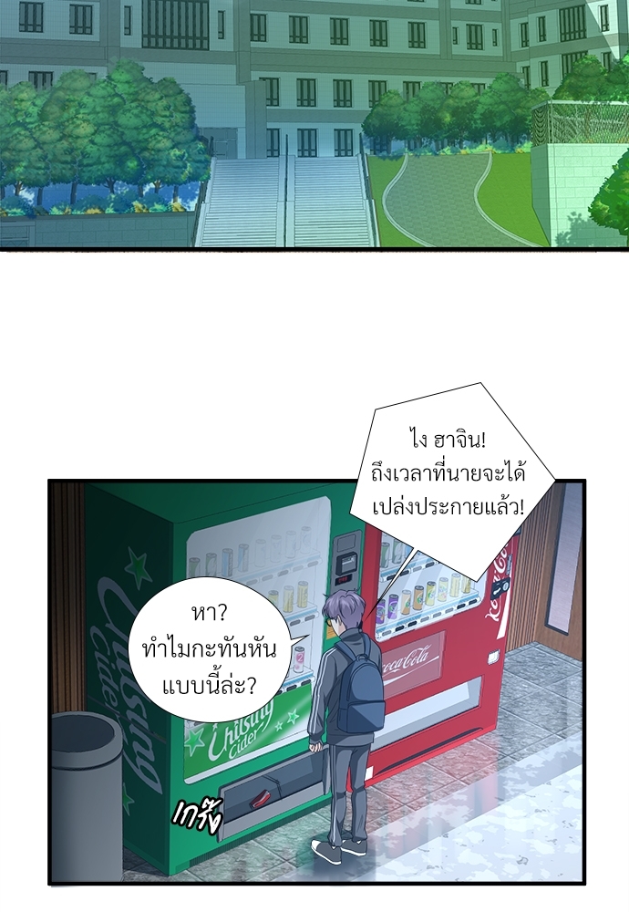 ความลับของโอเมก้า K | Secrets of Enthusiastic Omega K ตอนที่ 3 - รูปที่ 2