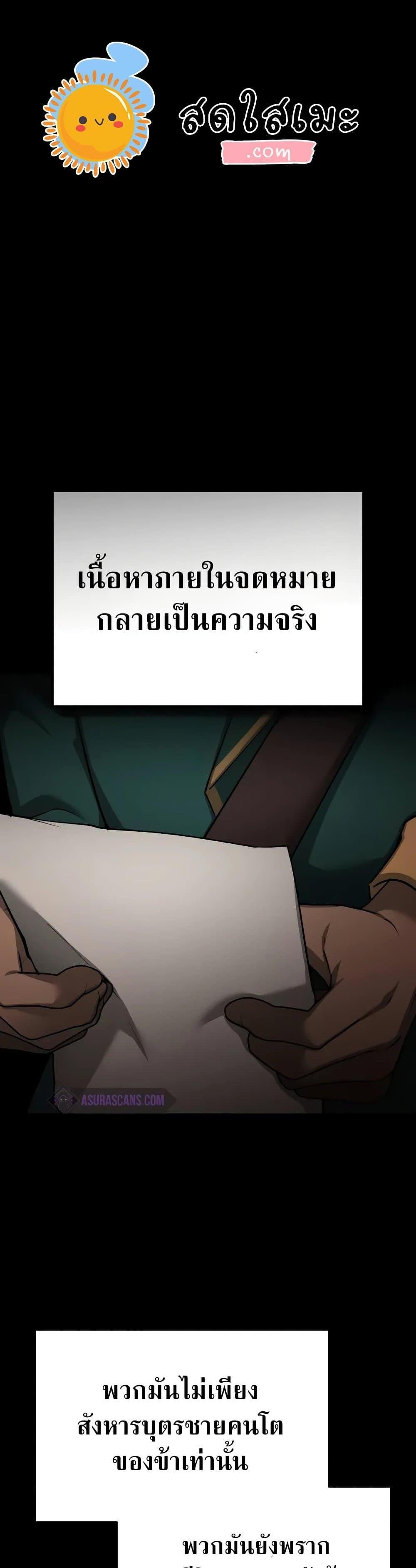 The Heavenly Demon Can’t Live a Normal Life มารสวรรค์จะมีชีวิตธรรมดาไม่ได้หรอก ตอนที่ 125 - รูปที่ 1