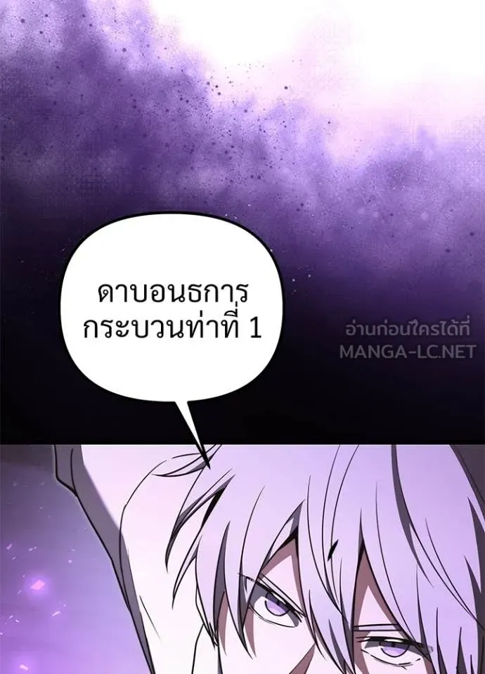 Terminally-Ill Genius Dark Knight อัศวินดำล่าท้าเวลา ตอนที่ 113 - รูปที่ 2