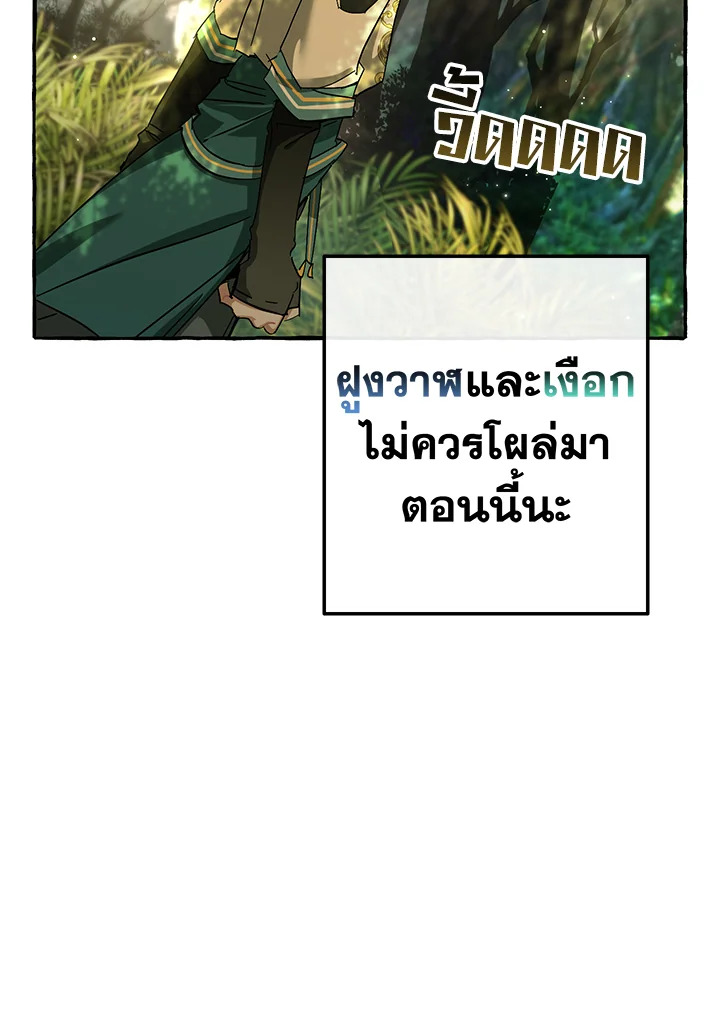 Trash of the Count’s Family คุณชายไม่เอาไหนแห่งตระกูลเคานต์ ตอนที่ 69 - รูปที่ 2