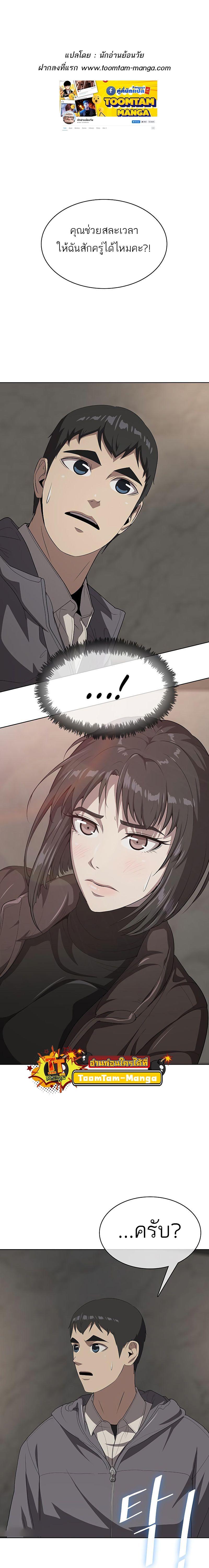 The Strongest Chef in Another World เชฟพันธุ์แกร่งในต่างโลก ตอนที่ 11 - รูปที่ 1