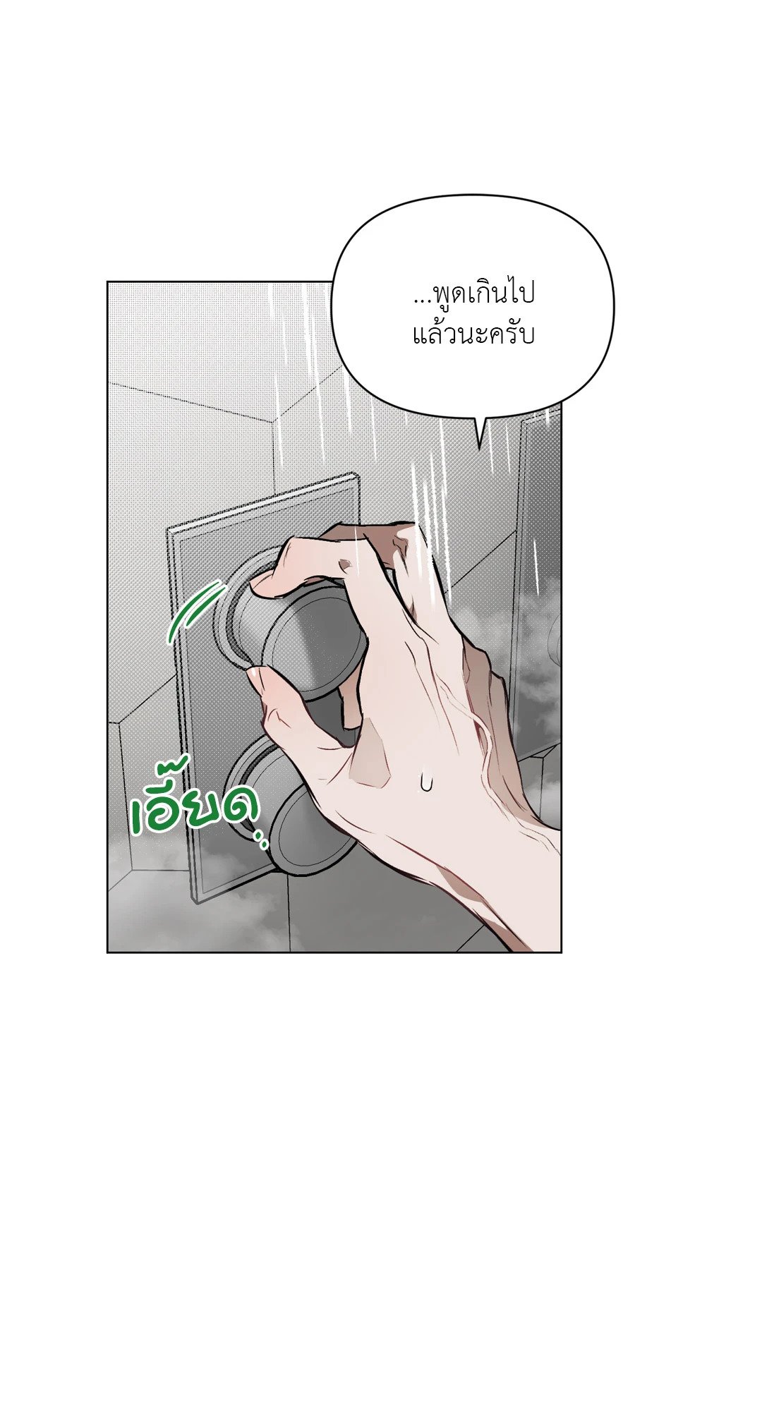 ปักหัวใจไว้ที่เธอ | Define The Relationship (Uncensor.ver) ตอนที่ 41 - รูปที่ 2