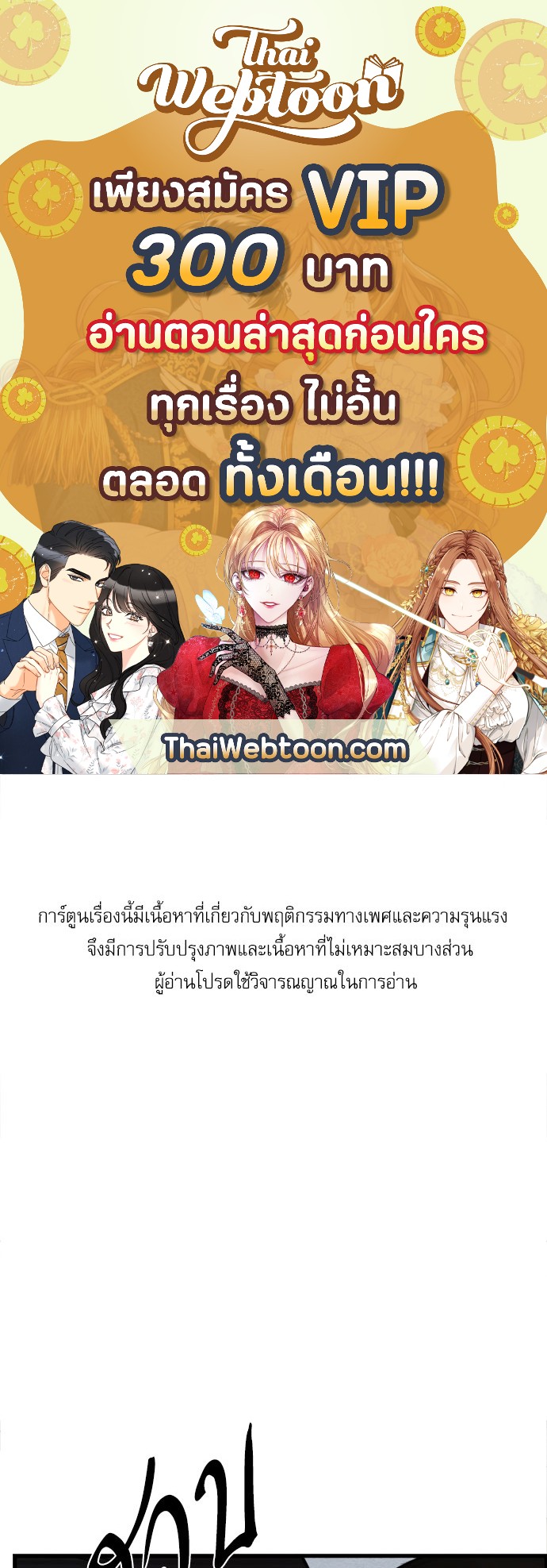 Painter of the Night ตอนที่ 43 - รูปที่ 1