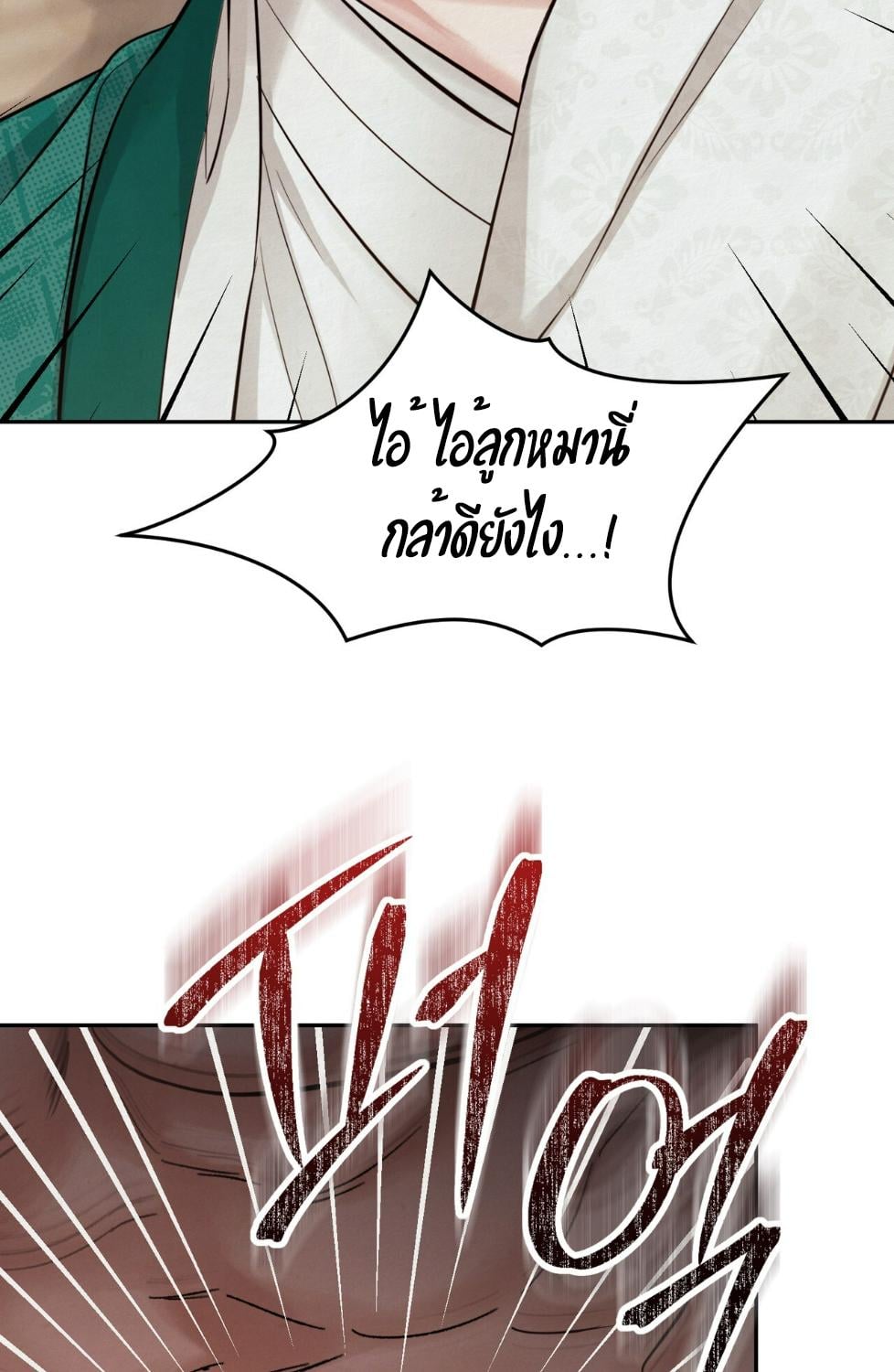 หน้า 80