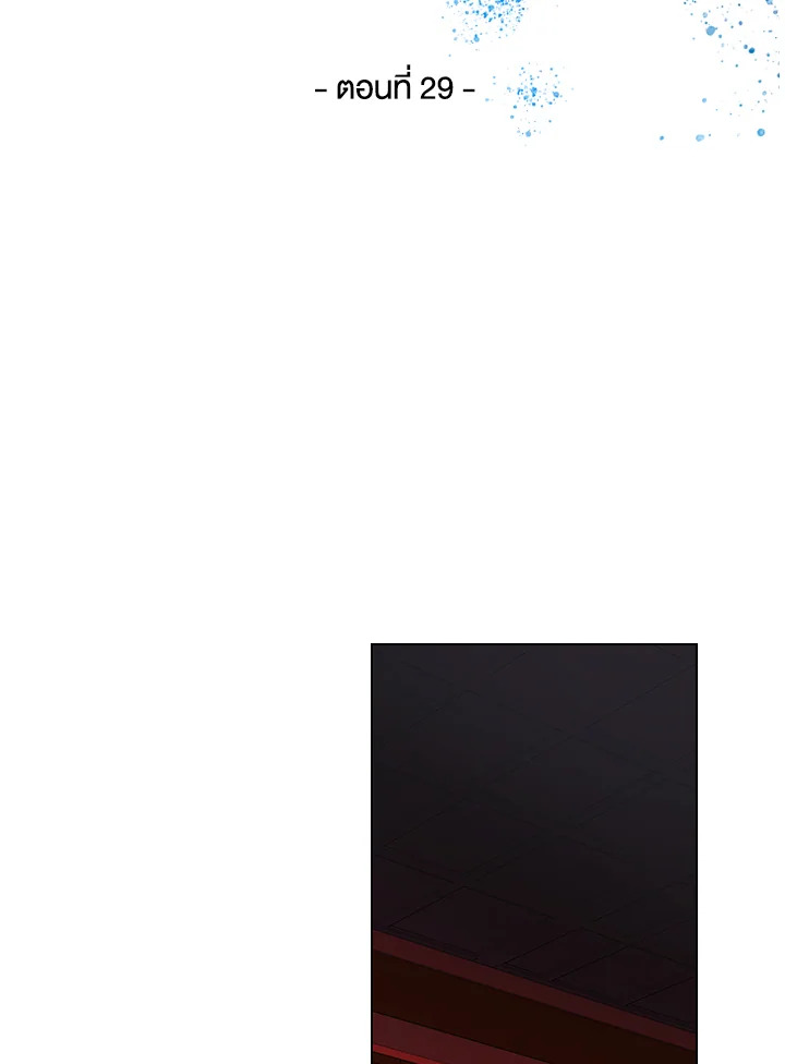 พันธะวิญญาณ | Two Souls (Gwendolyn) ตอนที่ 29 - รูปที่ 2