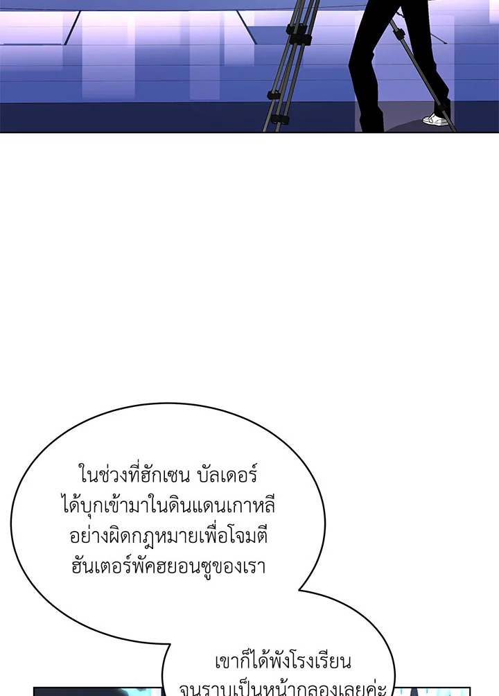 ปรมาจารย์เทวบุตรมาร | Heavenly Demon Instructor ตอนที่ 26 - รูปที่ 2