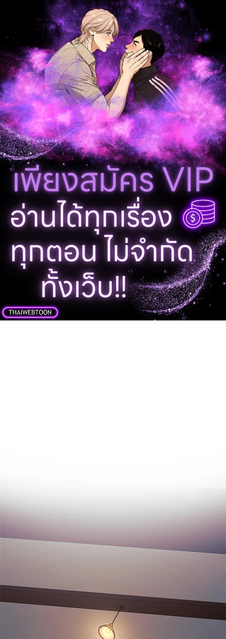 ลูกสาวผมเป็นลาสต์บอส | My Daughter is the Final Boss ตอนที่ 125 - รูปที่ 1