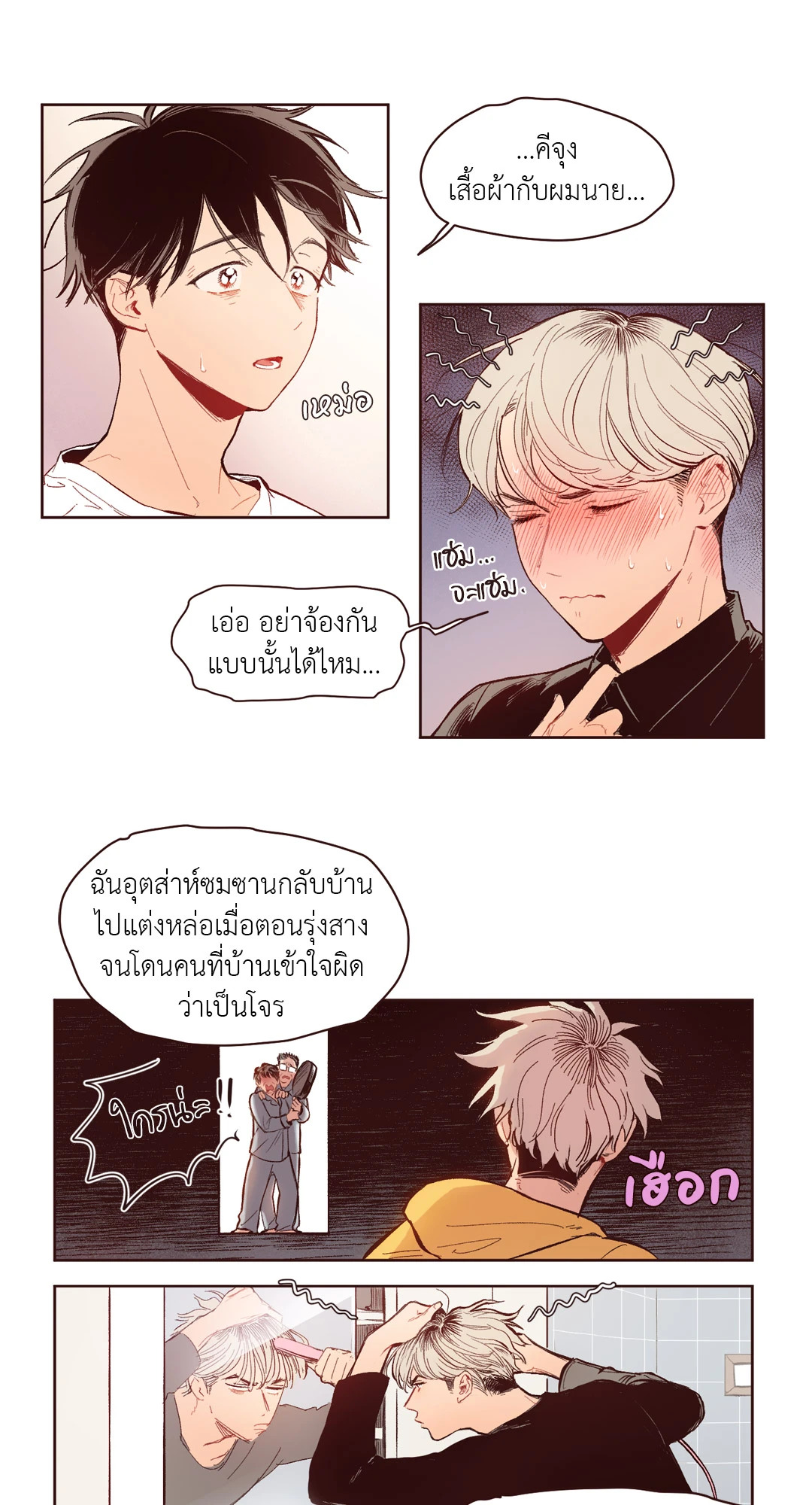 เนรมิตรักฉบับละคร ตอนที่ 6 - รูปที่ 2