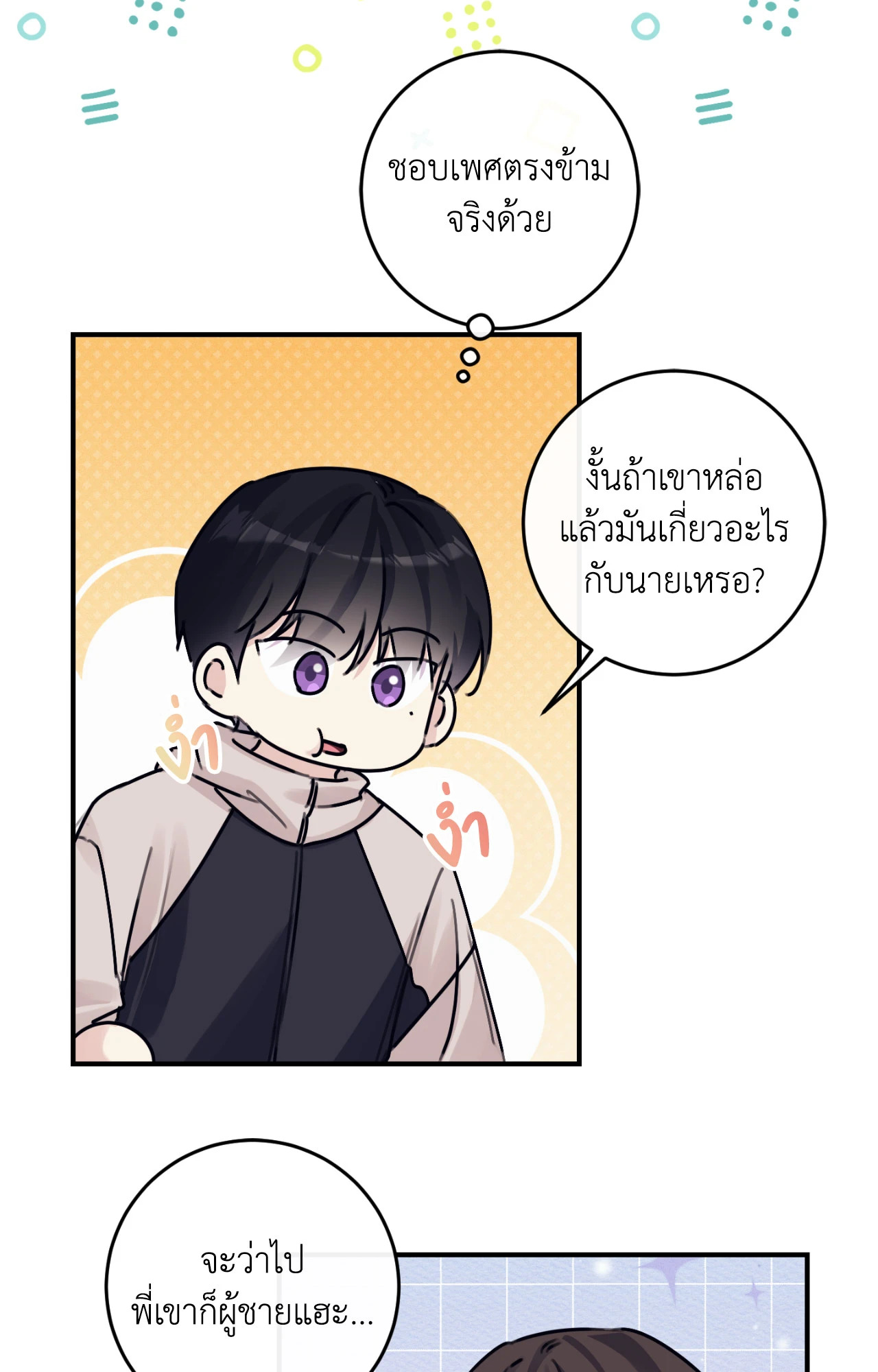 หน้า 88
