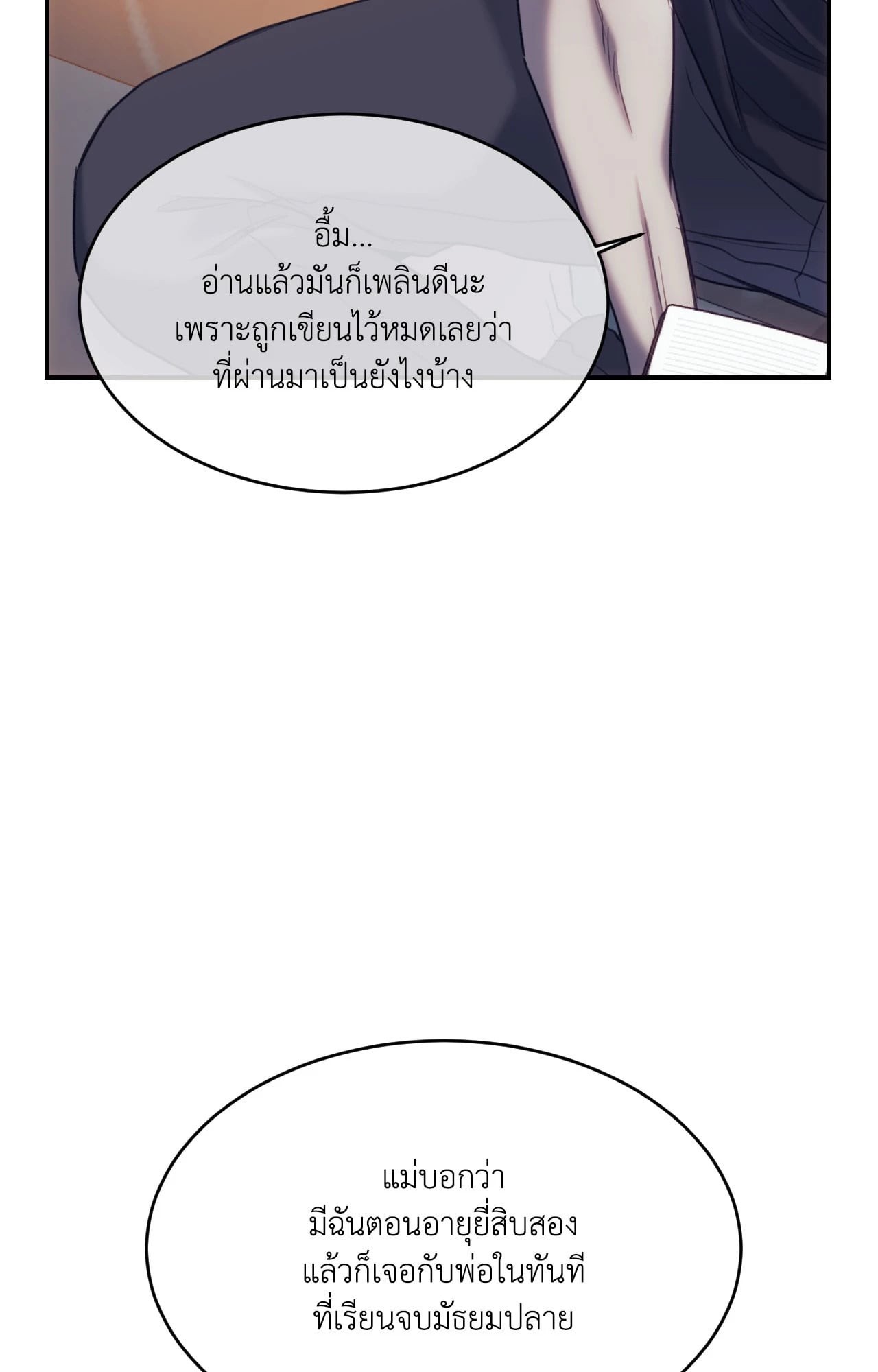 หน้า 53