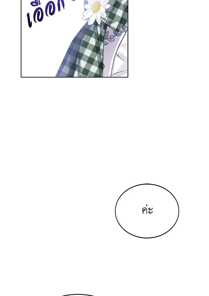 ฉันคือผู้รับมรดกของตระกูลวายร้าย|I Am the Heiress of the Villain Family ตอนที่ 12 - รูปที่ 2