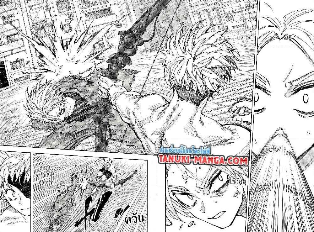 Sakamoto Days ตอนที่ 190 - รูปที่ 2