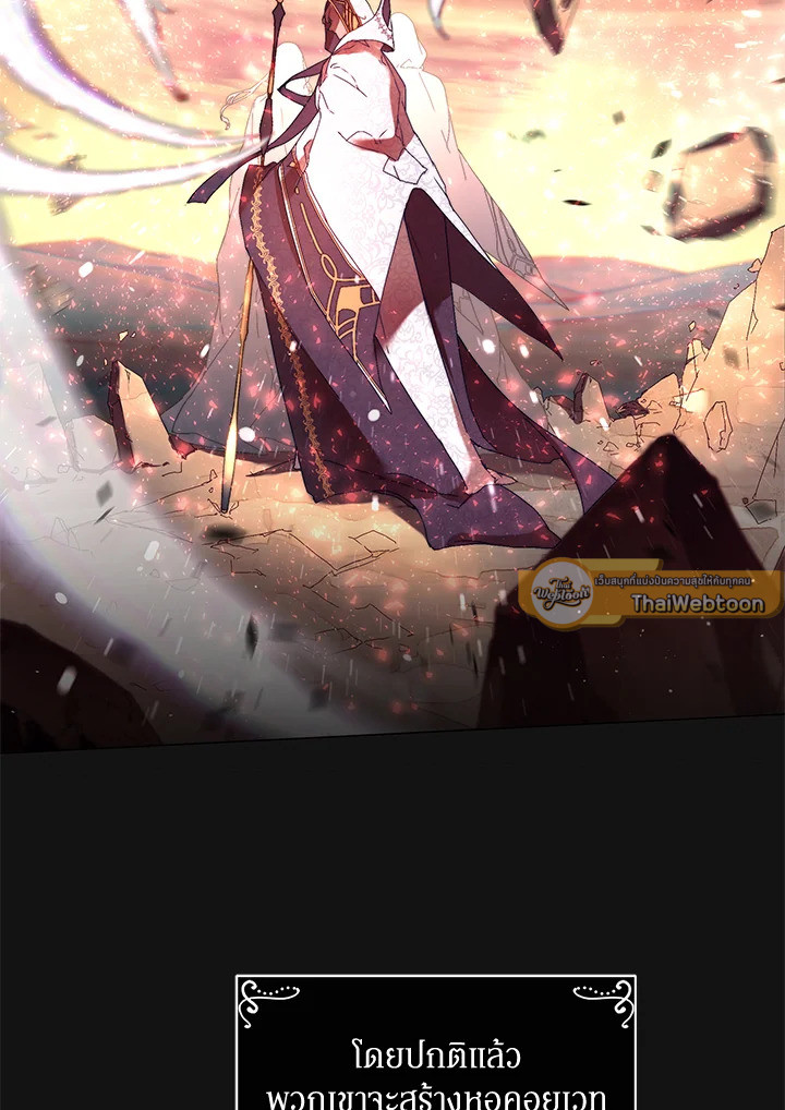 ฉันคือแม่นมใกล้ตายของพระเอกตัวร้าย | The Archvillain's Dying Nanny ตอนที่ 2 - รูปที่ 2